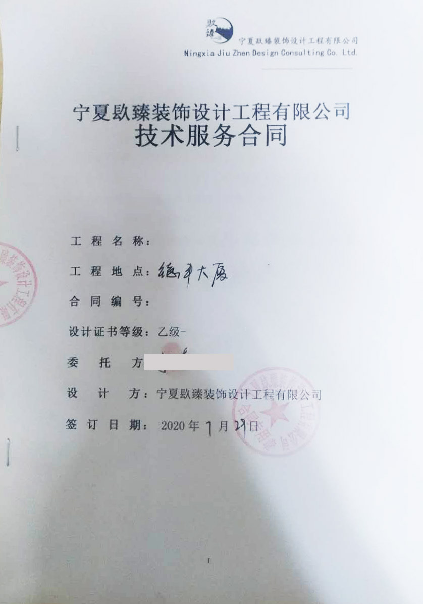 中宁装修公司_nxjdhl恭喜德丰大厦办公室消防设计选择镹臻 