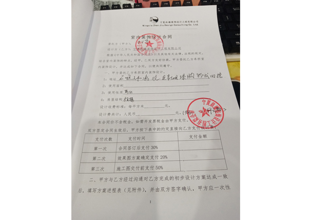 中宁装修公司_nxjdhl恭喜惠农自助餐厅设计项目成功签约镹臻 