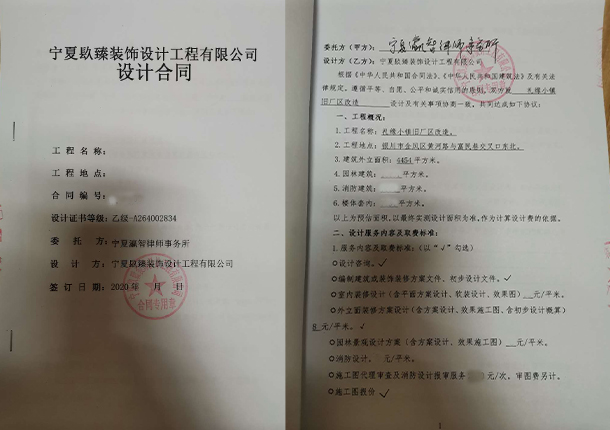 中宁装修公司_nxjdhl恭喜宁夏瀛智律师事务所设计项目签约成功 