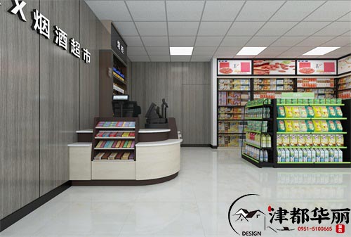 中宁广源烟酒超市设计方案鉴赏|中宁超市设计装修公司推荐