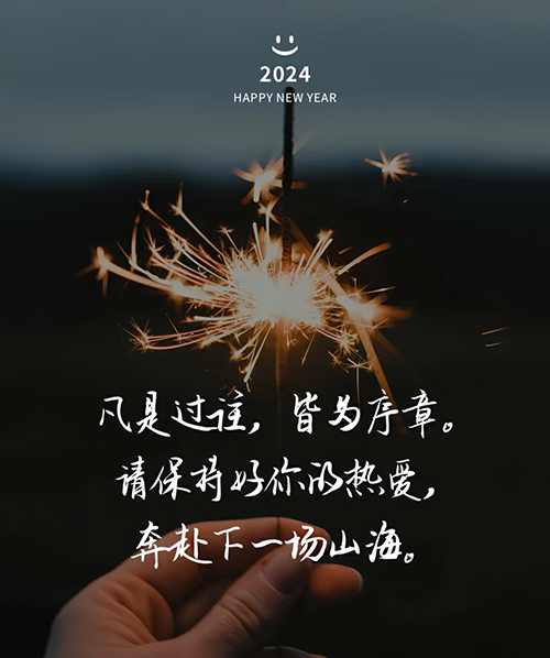 中宁津都华丽工装设计公司2024年春节放假通知 ，祝大家新春快乐！ 