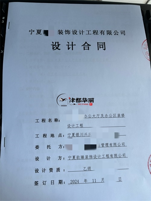 中宁工装公司|恭喜中宁某办公大厅设计装修项目签约津都华丽工装！ 