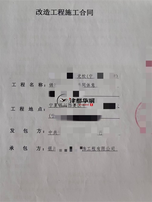 中宁装修公司|恭喜中宁某图书馆室内设计装修改造项目成功签约津都华丽工装 