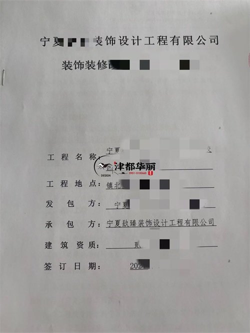 中宁装修公司|恭喜中宁某文化交流中心装修改造项目成功签约津都华丽工装！ 