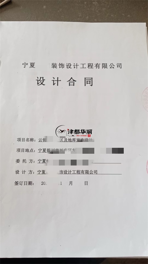 中宁设计装修公司|恭喜中宁云锦东方小区公区及地库室内设计合同签约津都华丽！ 