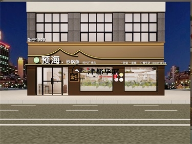 中宁预海餐厅设计装修效果图|中宁餐厅设计装修公司