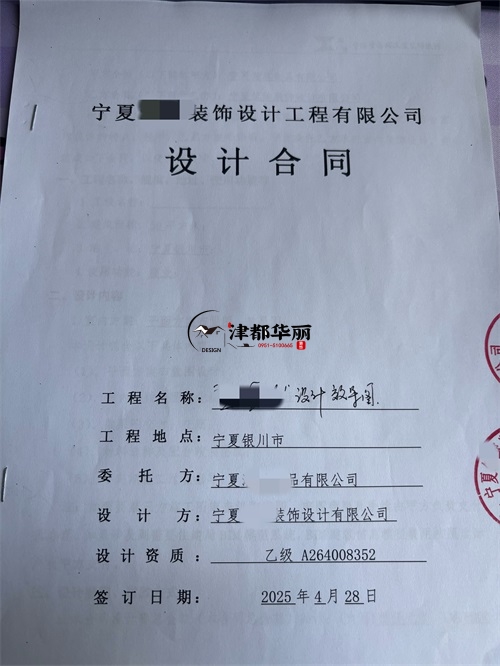 中宁设计装修公司|恭喜中宁城南食品连锁店设计装修合同签约津都华丽 