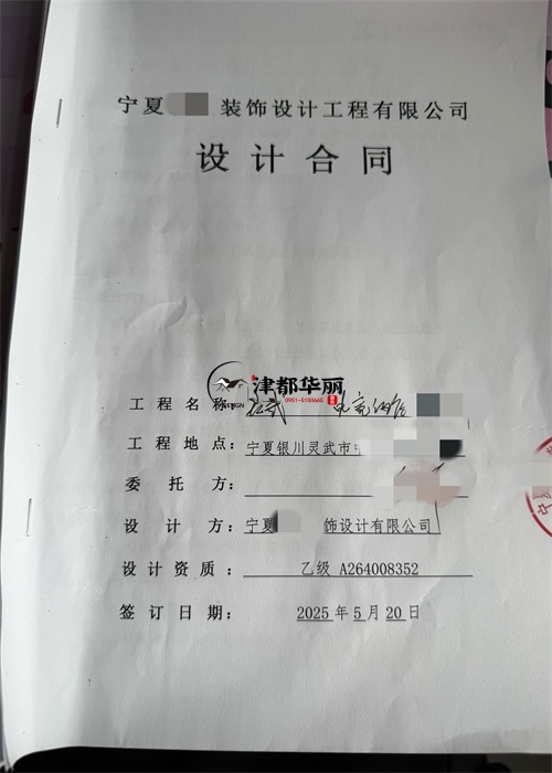 中宁设计装修公司|恭喜中宁电竞酒店设计装修项目签约津都华丽 