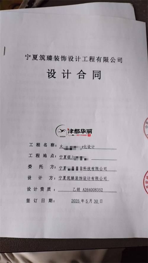 中宁设计装修公司|恭喜中宁湾悦民宿设计装修项目成功签约津都华丽 