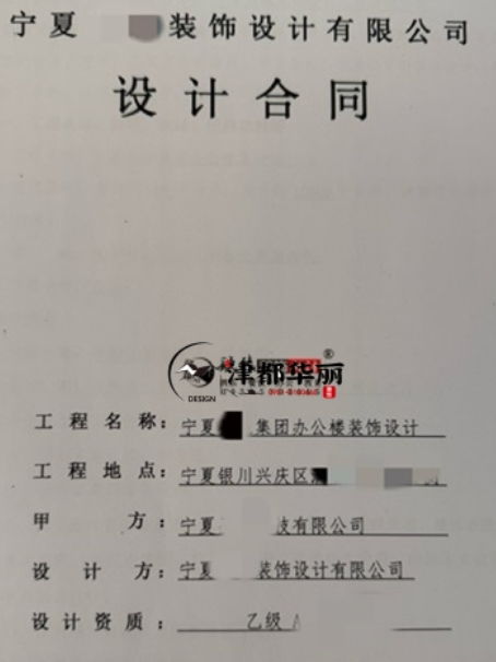 中宁装修公司|​恭喜中宁圣垣办公楼装修设计合同成功签约津都华丽 