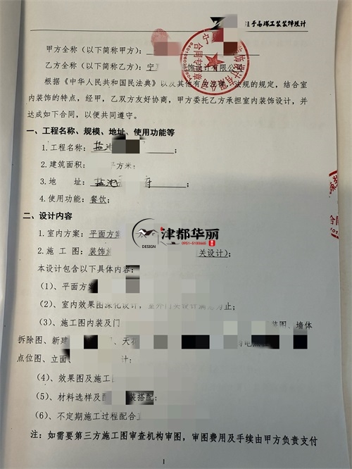 中宁餐厅装修设计项目|津都华丽设计