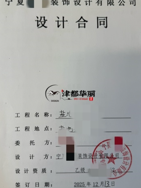 中宁工装公司|恭喜中宁盐池白胖子餐厅设计装修项目成功签约津都华丽 